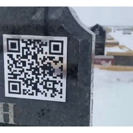 Идея применения умного qr кода на памятнике