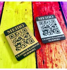 Табличка умный qr код меню