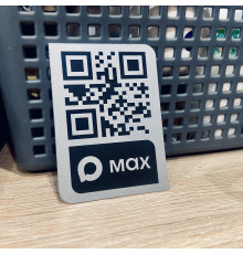 Алюминиевая табличка с умным QR кодом мессенджера MAX
