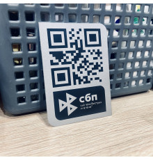 Табличка QR код для оплаты СБП