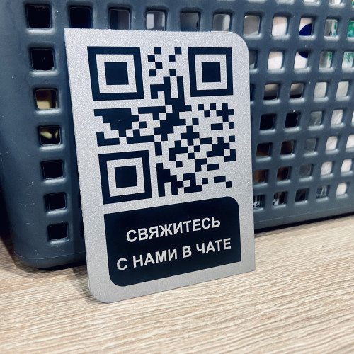 Умный QR-код для чатов: Легкая связь в WhatsApp, Telegram, Viber и других мессенджерах