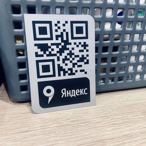 Табличка QR-код Яндекс.Карты: Закажите с доставкой по России