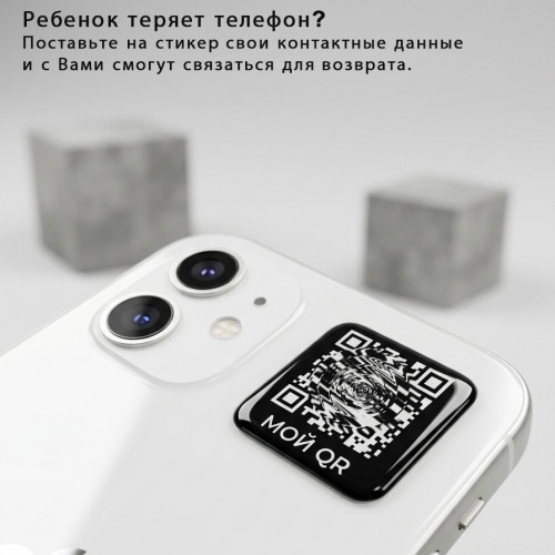 Электронная онлайн визитка на телефон с QR-кодом