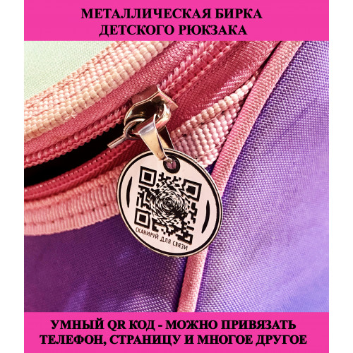 Умная бирка с QR-кодом: защита багажа для рюкзаков и чемоданов