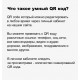 Табличка с QR-кодом ВКонтакте: Быстрый переход в соцсеть