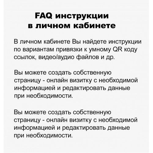 Табличка с QR-кодом ВКонтакте: Быстрый переход в соцсеть